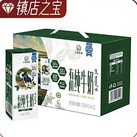 Walmart 沃尔玛 有机纯牛奶200mL*12