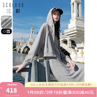 三彩2024春季两件套休闲套装连帽开衫连衣裙吊带裙简约女 矿石灰 155/80A/S