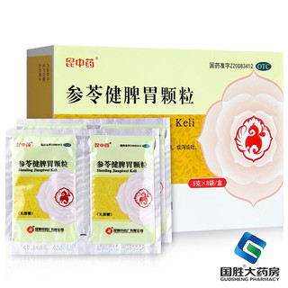 昆中药 参苓健脾胃颗粒(无蔗糖)5g*8袋 昆中无糖 脾胃虚弱补脾健胃利湿止泻药 1盒装