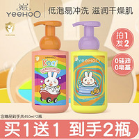 YeeHoO 英氏 英婴儿洗发沐浴二合一 洋甘菊+金盏花二合一 450ml