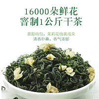 忆方堂 茉莉花茶绿茶包浓香型东方袋泡树叶花草茶叶冷泡平替茶包新鲜