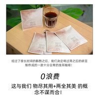良致【物尽其用 口粮挂耳】低酸醇香意式现磨手冲挂耳咖啡包50片