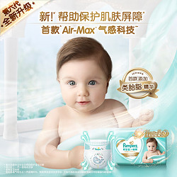 Pampers 帮宝适 一级帮纸尿裤 S76片