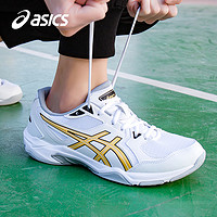 ASICS 亚瑟士 羽毛球鞋男鞋运动鞋艾斯克斯官网球鞋专业训练鞋女鞋