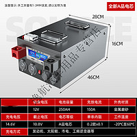 工马宁德时代房车磷酸铁锂电池12V24V48V露营车载大容量储能户外电源 12V250AH 带市电充电器