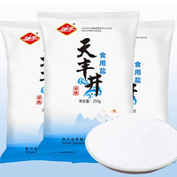 家用食用盐 250g*3袋