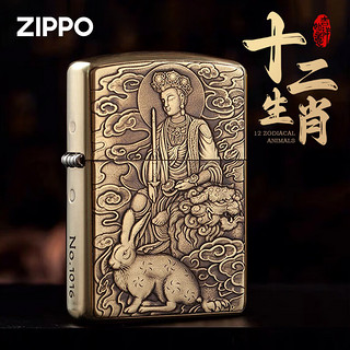 ZIPPO打火机千语十二生肖本命佛盔甲双面精雕防风煤油zoop 生肖羊 火机+小油+火石+礼袋