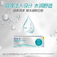 ACUVUE 安视优 欧舒适 隐形眼镜 日抛 5片装 475度