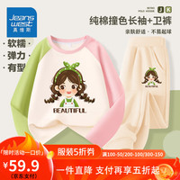 真维斯儿童春秋套装女童插肩撞色长袖T恤秋款长裤休闲透气中大童打底衫 【两件套】粉绿杏/绿发卡+绿发卡 150cm