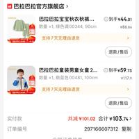 订单截图缩略图