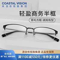 essilor 依视路 钻晶系列高清耐磨防蓝光近视薄镜片配度数眼镜架男女镜框 金属-半框-3105DG-枪色 镜框+依视路A4防蓝光1.60现片