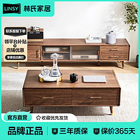 百亿补贴：LINSY 林氏家居 轻奢现代茶几桌客厅家用小户型实木脚茶机胡桃木色JU1L