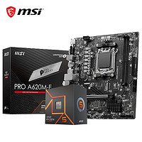 MSI 微星 AMD 板U套装 微星PRO A620M-E 8500G散