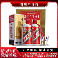 百亿补贴：MOUTAI 茅台 贵州飞天茅台53度500ML酱香型白酒*2瓶装 送礼袋