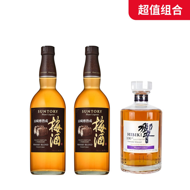HIBIKI 響 响 大师精选雪莉桶100周年限量版日本调和威士忌 43%vol 700ml+三得利 山崎蒸馏所 焙煎樽熟成梅酒 750ml*2