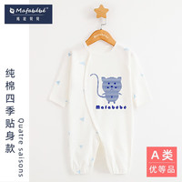 Mafabébé 玛珐贝贝 婴儿纯棉连体衣春秋四季  66/44（3-6个月）