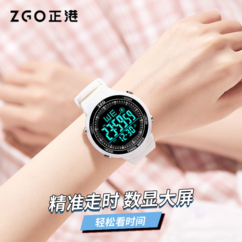 正港（ZGO） 手表女初高中生运动电子手表女孩防水夜光儿童手表 8560白色