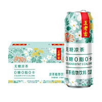 88VIP：王老吉 无糖凉茶 310ml*12罐