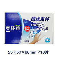 CLEANWRAP 克林莱 CLEAN WRAP 克林莱 CC-11 纳米魔力擦 高密度去污海绵 白色