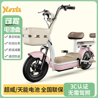 韵达电动车新国标电动自行车48v成人两轮代步小型男女踏板助力电瓶车 粉色 裸车无电池/无电机