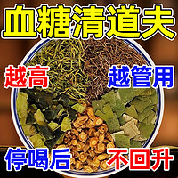 徽天赐 玉米须桑叶决明子茶正品青钱柳罗布麻官方旗舰店熬夜养生花茶茶包