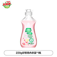 Kispa 好爸爸 立白好爸爸内衣洗衣液220g*1瓶