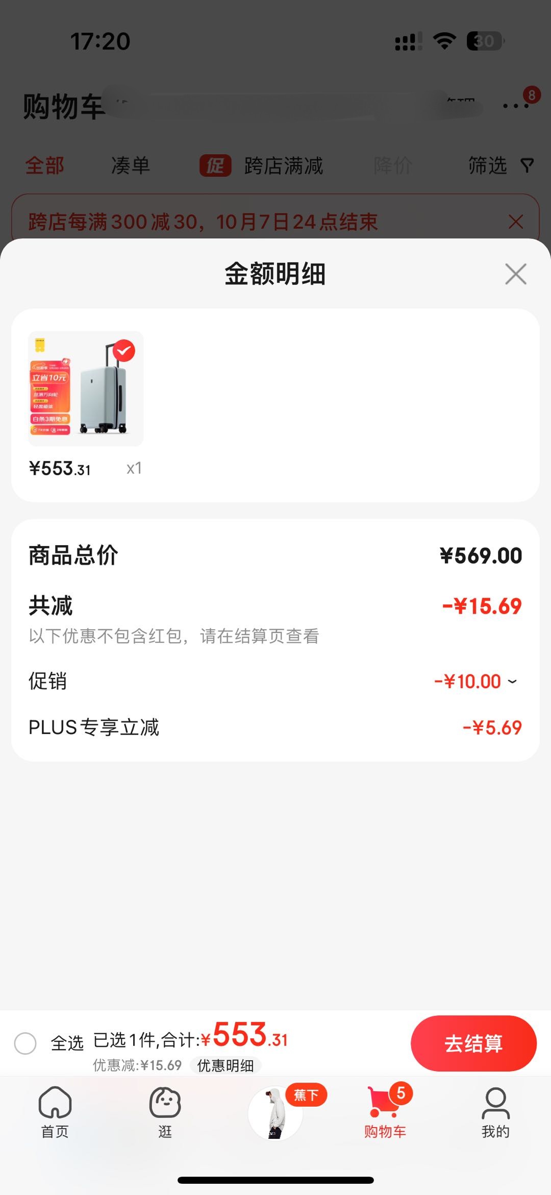 【省165.69元】地平线8号拉杆箱_LEVEL8 地平线8号 PC拉杆箱 LA168904T00 极光绿 24英寸多少钱什么值得买