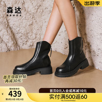森达弹力靴女子2024年冬季显瘦厚底休闲短靴XFG01DD4 黑色单里 39