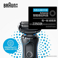 PLUS会员：BRAUN 博朗 雷霆5系 电动刮胡刀 蓝色 礼盒装