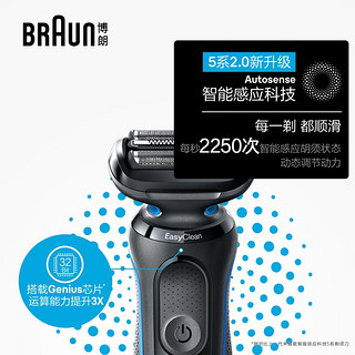 PLUS会员：BRAUN 博朗 雷霆5系 电动刮胡刀 蓝色 礼盒装