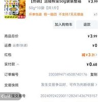 订单截图缩略图