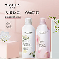 MissLilly 氨基酸沐浴慕斯 晨曦蜜桃果香 350ml*2