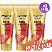 PANTENE 潘婷 3三分钟奇迹发膜 150ml*3支