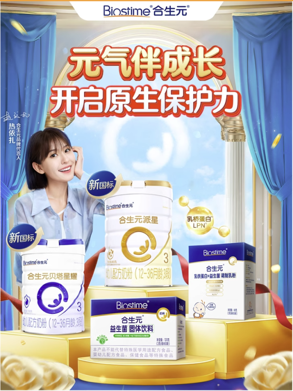 促销活动:天猫精选 合生元官方旗舰店 聚划算欢聚日