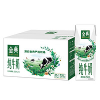 移动端、京东百亿补贴：yili 伊利 金典纯牛奶 250ml*16盒