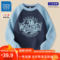 真维斯男童卫衣2024年春秋新款中大童拼接长袖儿童百搭撞色上衣潮