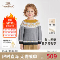 YeeHoO英氏儿童毛衣针织衫长袖秋冬男童休闲羊毛衫2024 花纱灰 110cm