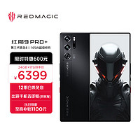 nubia 努比亚 红魔9 Pro+ 5G手机 24GB+1TB 暗夜骑士 骁龙8Gen3