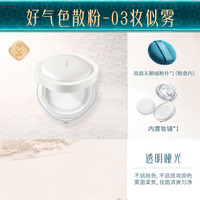 花西子 好气色 玉女桃花轻蜜粉 玉养款 #03妆似雾 8.5g