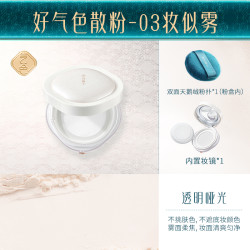 花西子 好气色 玉女桃花轻蜜粉 玉养款 #03妆似雾 8.5g