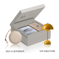 铂傲 BANG&OLUFSEN&Tradition x B&O 花苞灯蓝牙音箱套装 联名礼盒