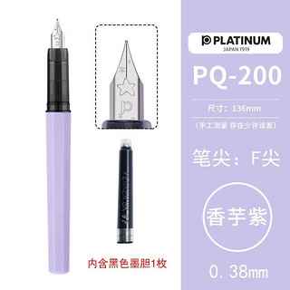 PLATINUM 白金 钢笔PQ200小流星F尖（自带黑色墨囊1支）无吸墨器