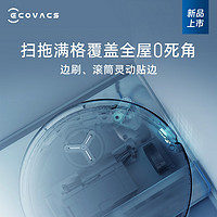 ECOVACS 科沃斯 新品X8 PRO扫地机器人 上下水版