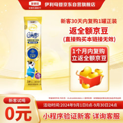 yili 伊利 SHUHUA 舒化 伊利拉新QQ星榛高铂金装奶粉4段(3-12岁)25g