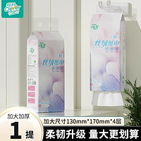 Clevermom 聪妈 悬挂式抽纸巾 130mm*170mm*800张（4层/抽）