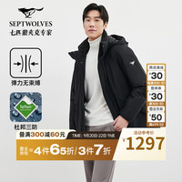 七匹狼【三防】羽绒服2024冬季新品可拆连帽高弹超轻中长款薄鹅绒服外套