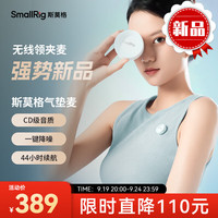 斯莫格 SmallRigS60白色无线领夹式磁吸收音纽扣气垫麦克风手机相机直播录音收音设备一拖二降噪话筒 【Type-C版】白色