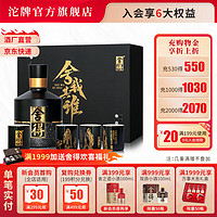 沱牌 酒 舍得白酒 智慧舍得舍我其谁礼盒装白酒 52度 100ml 浓香型 1瓶