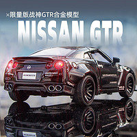 C3223A 日产·东瀛战神 GTR 汽车模型+展示底座