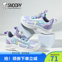SNOOPY史努比童鞋儿童运动鞋24夏季透气女童旋转纽扣网面休闲跑步鞋 花色紫 31码 脚长18.5-19.0cm